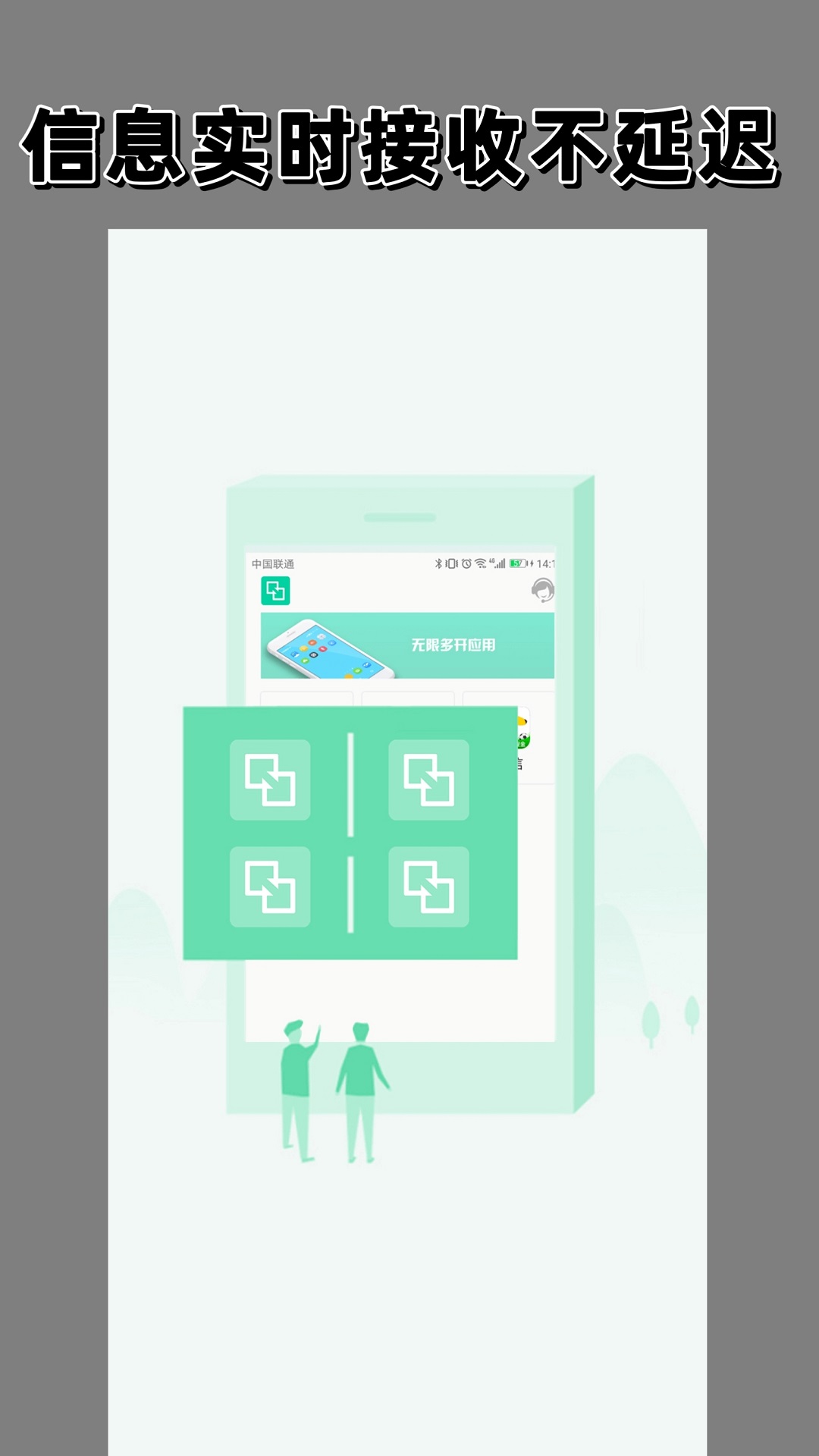 精彩截图-多开分身2026官方新版