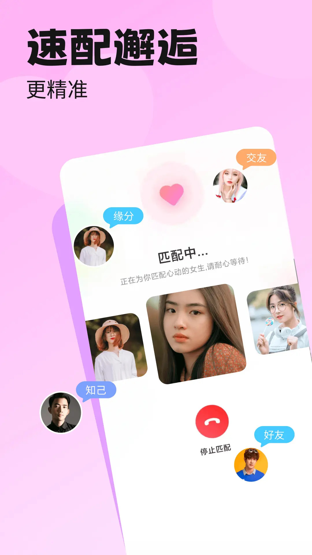 精彩截图-百恋2025官方新版