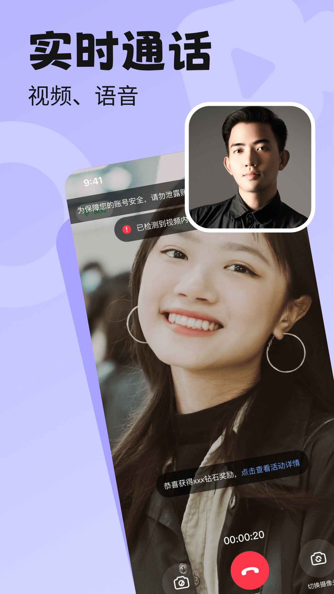 百恋 截图 3