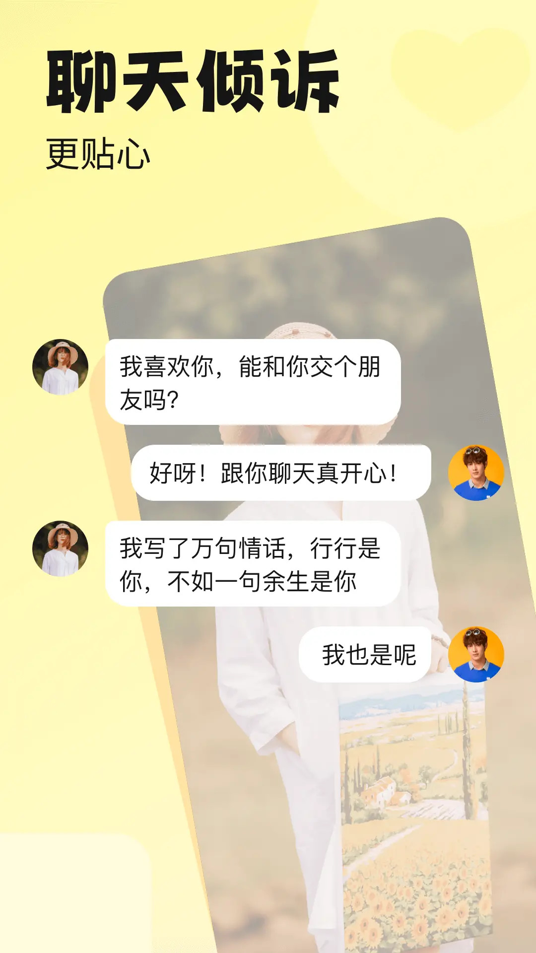 精彩截图-百恋2025官方新版