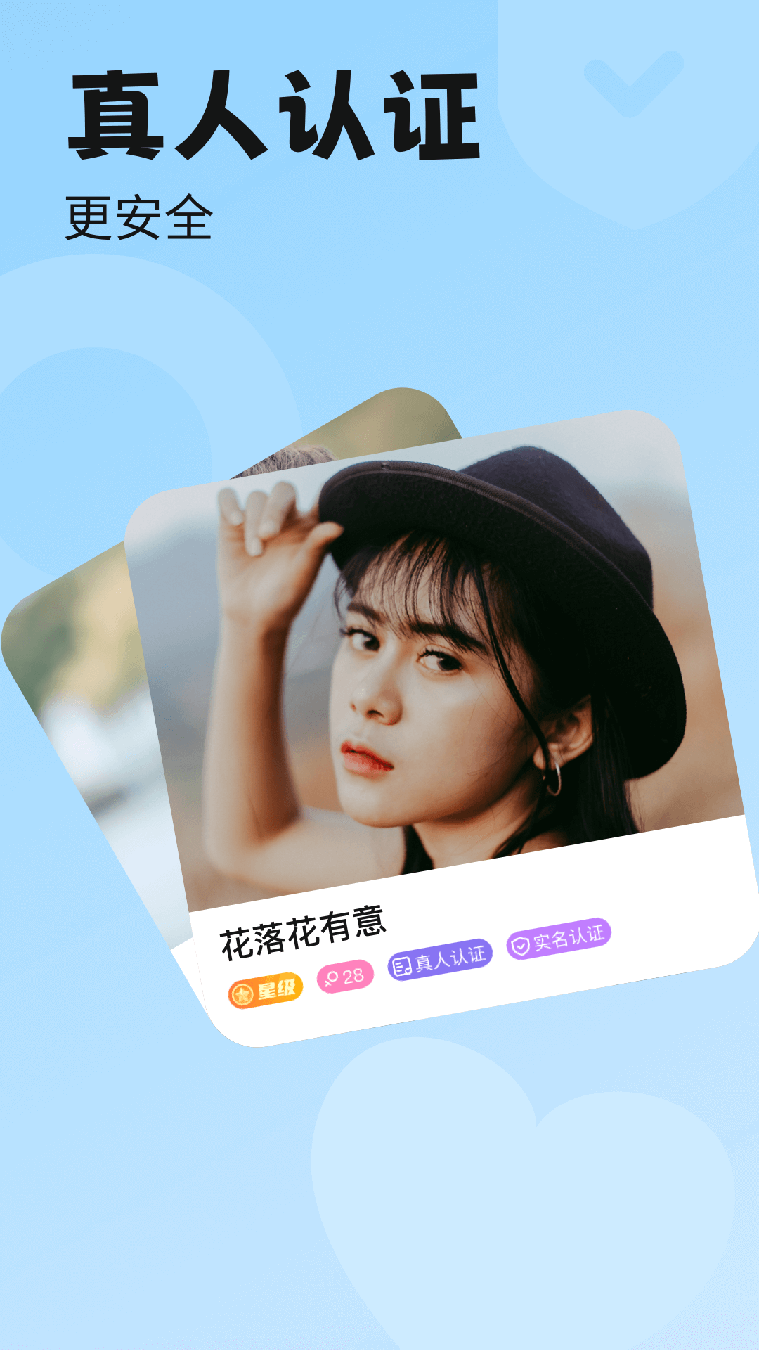 百恋 截图 5