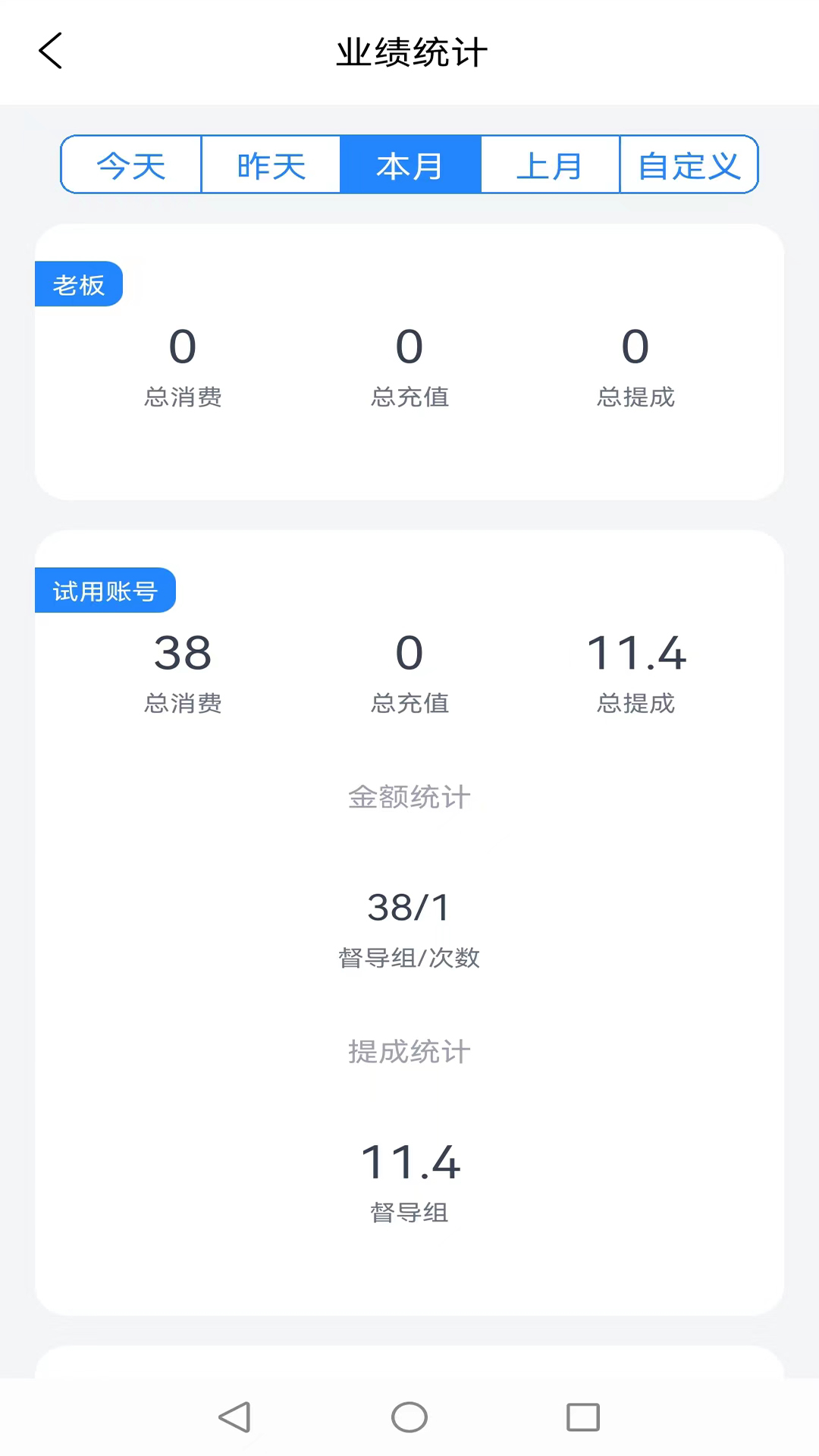 精彩截图-记络会员管理软件2026官方新版