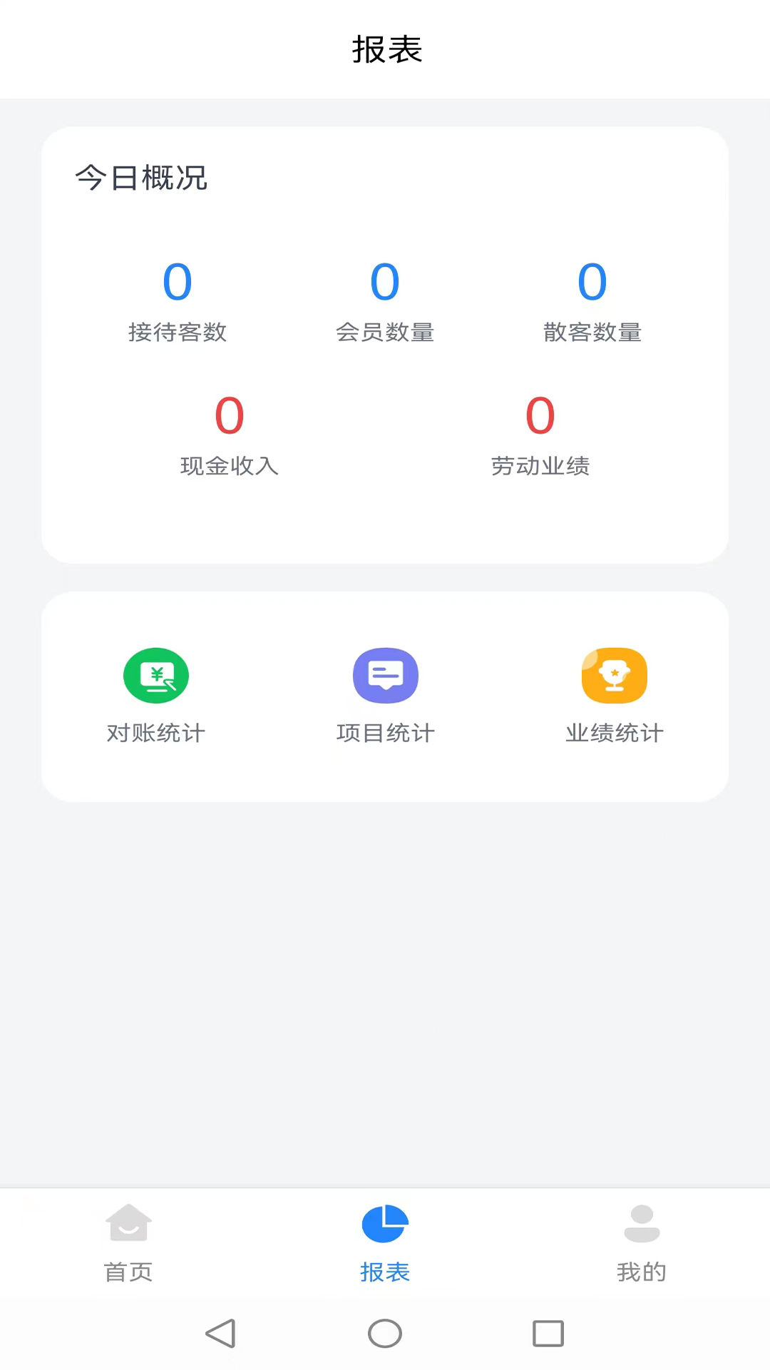 精彩截图-记络会员管理软件2026官方新版