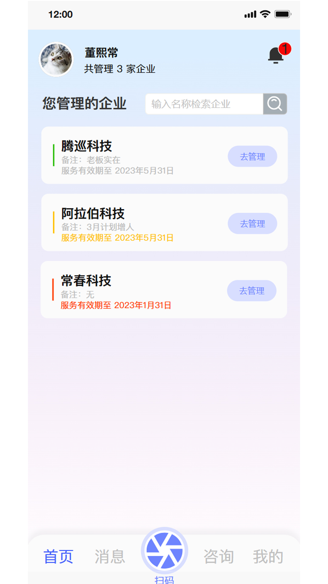 精彩截图-丁香管家2026官方新版