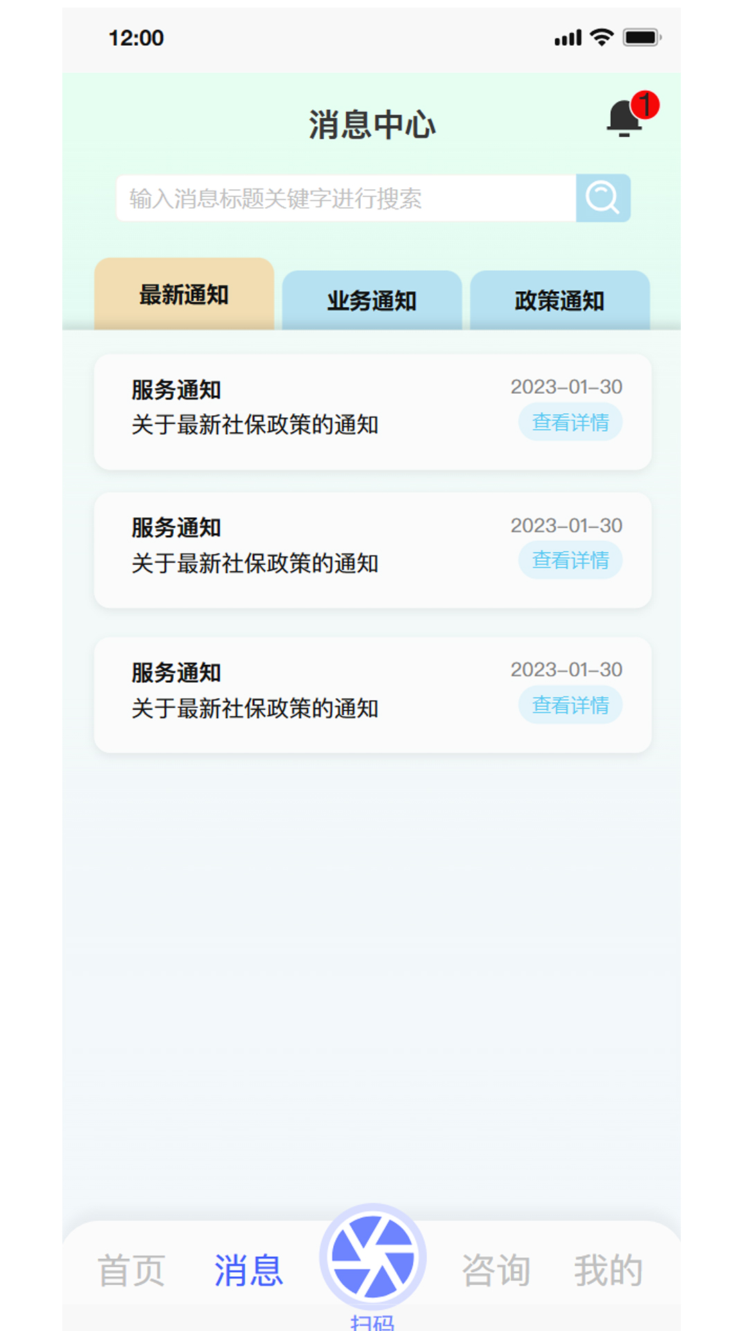 精彩截图-丁香管家2026官方新版