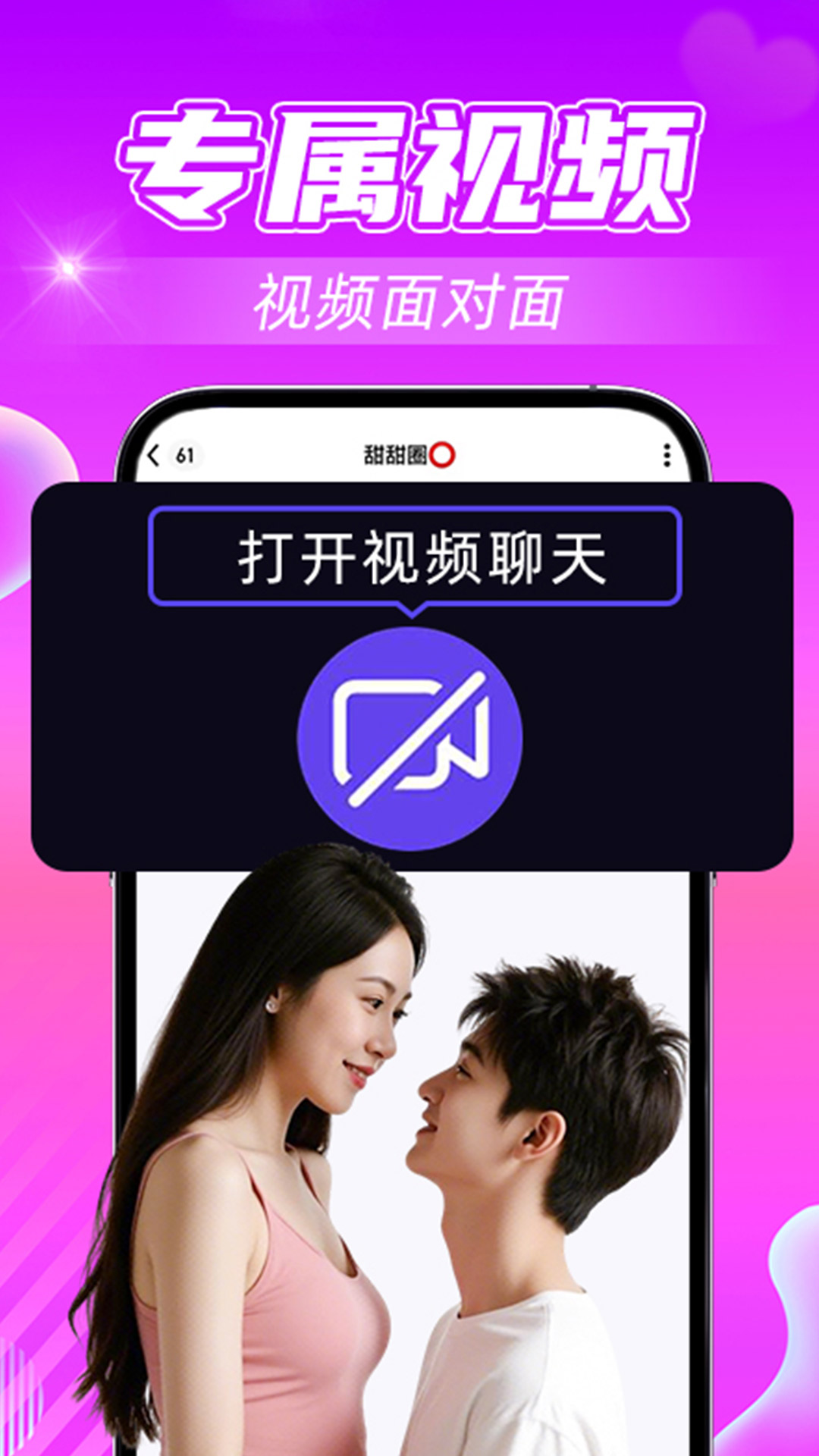 精彩截图-觅友2026官方新版