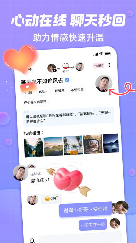 精彩截图-觅友2025官方新版