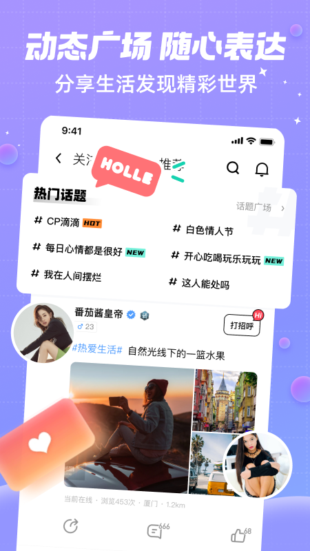 精彩截图-觅友2026官方新版