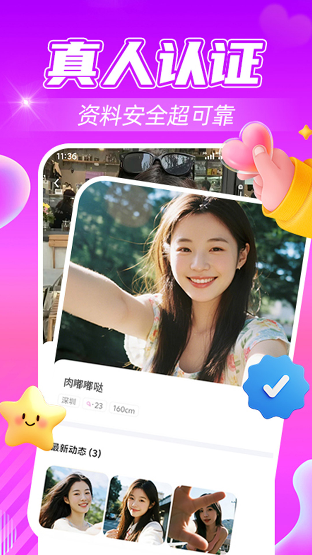 精彩截图-觅友2026官方新版