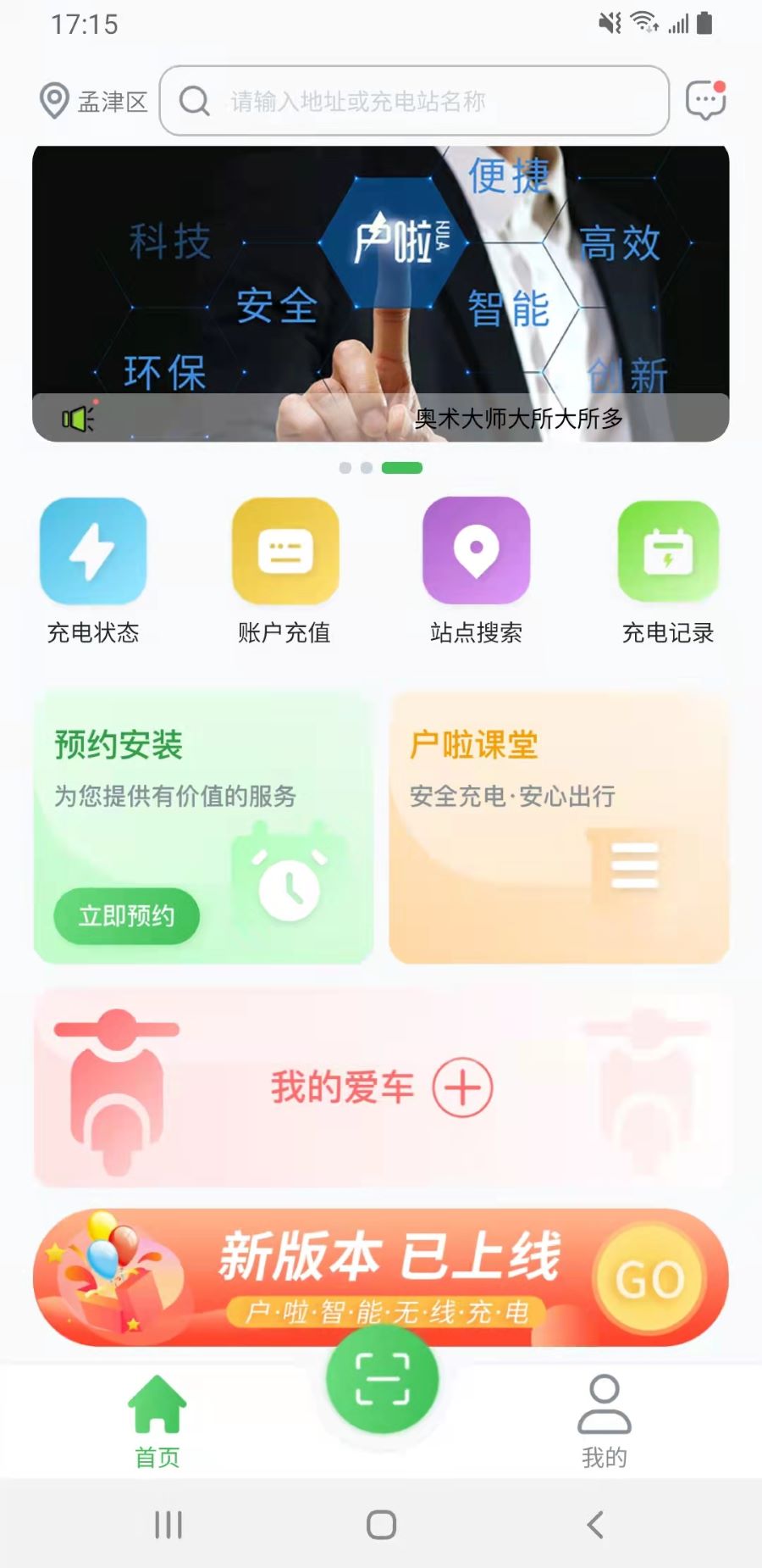 精彩截图-户啦2026官方新版
