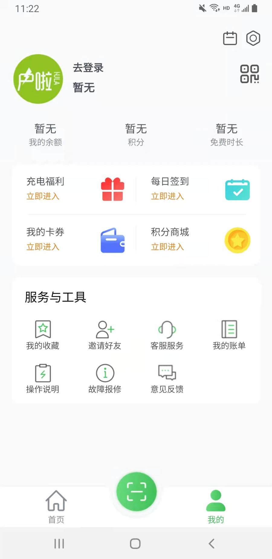 精彩截图-户啦2026官方新版