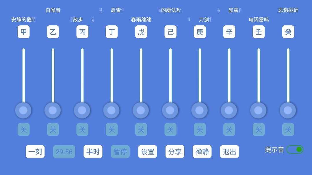 精彩截图-音了个音2025官方新版