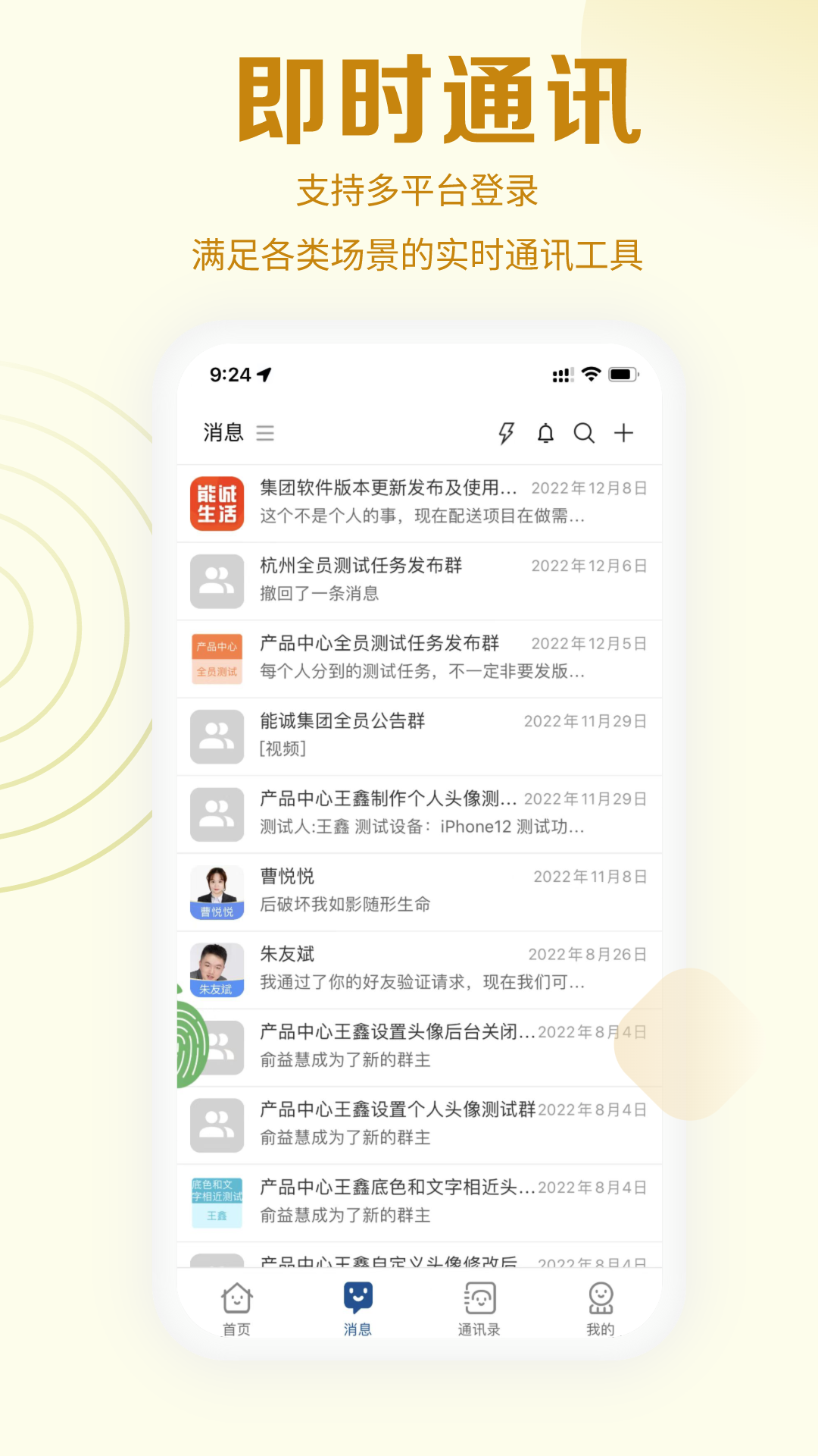 精彩截图-能诚系统2026官方新版