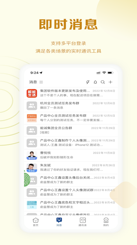 精彩截图-能诚系统2026官方新版