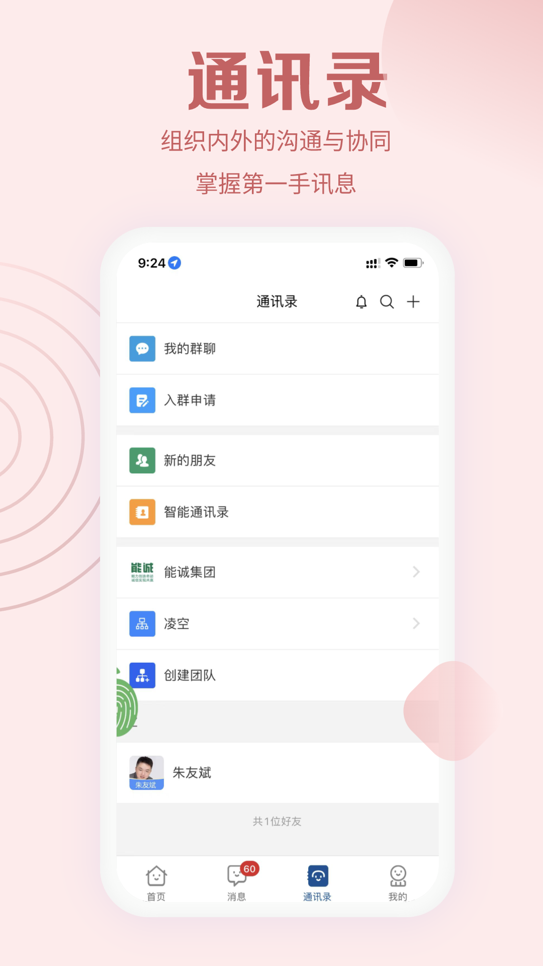 精彩截图-能诚系统2026官方新版