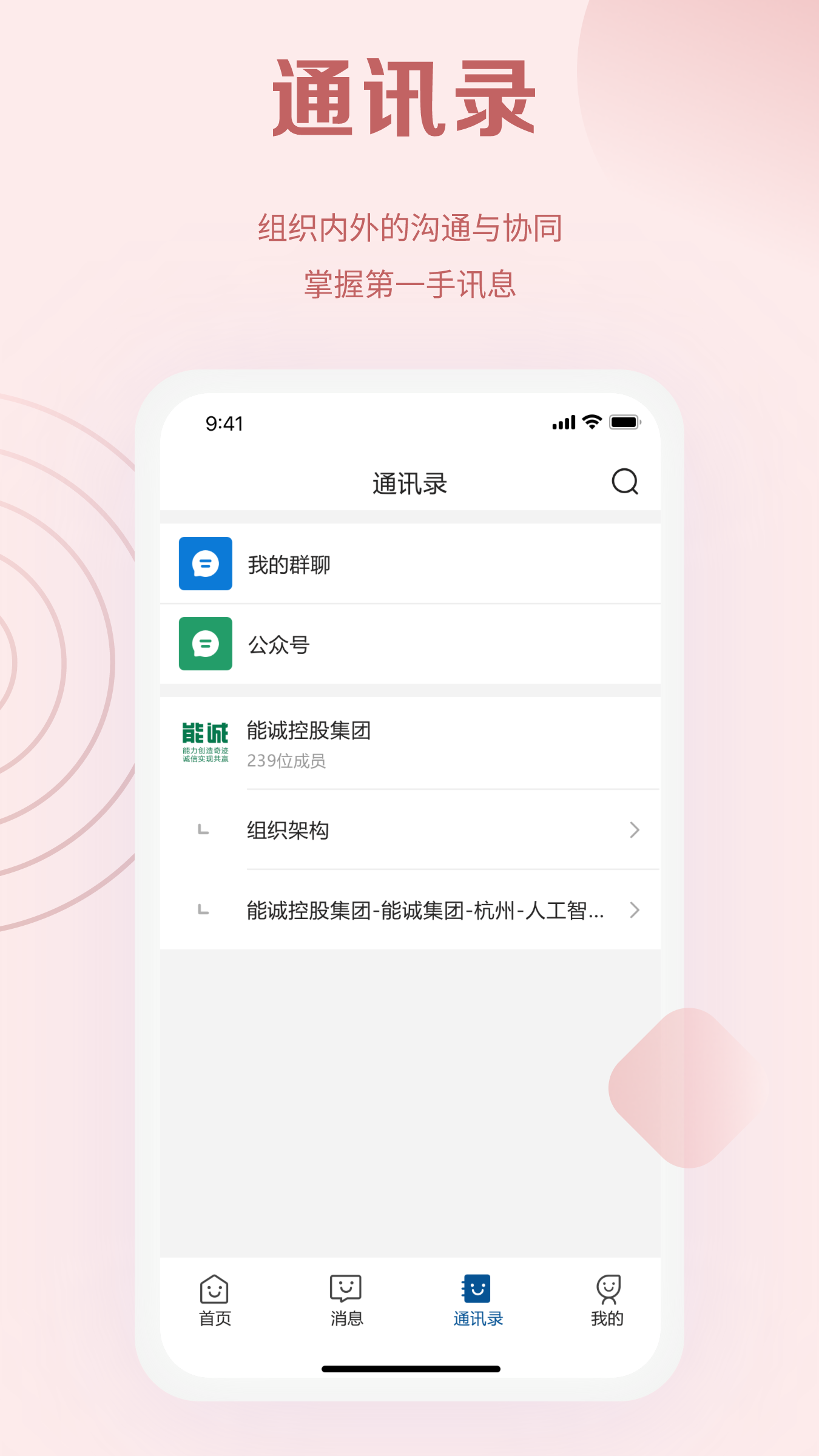 精彩截图-能诚系统2026官方新版