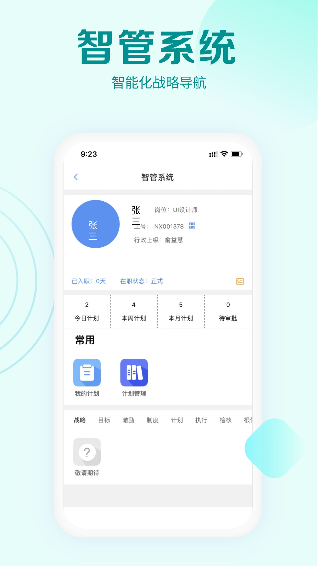 精彩截图-能诚系统2026官方新版