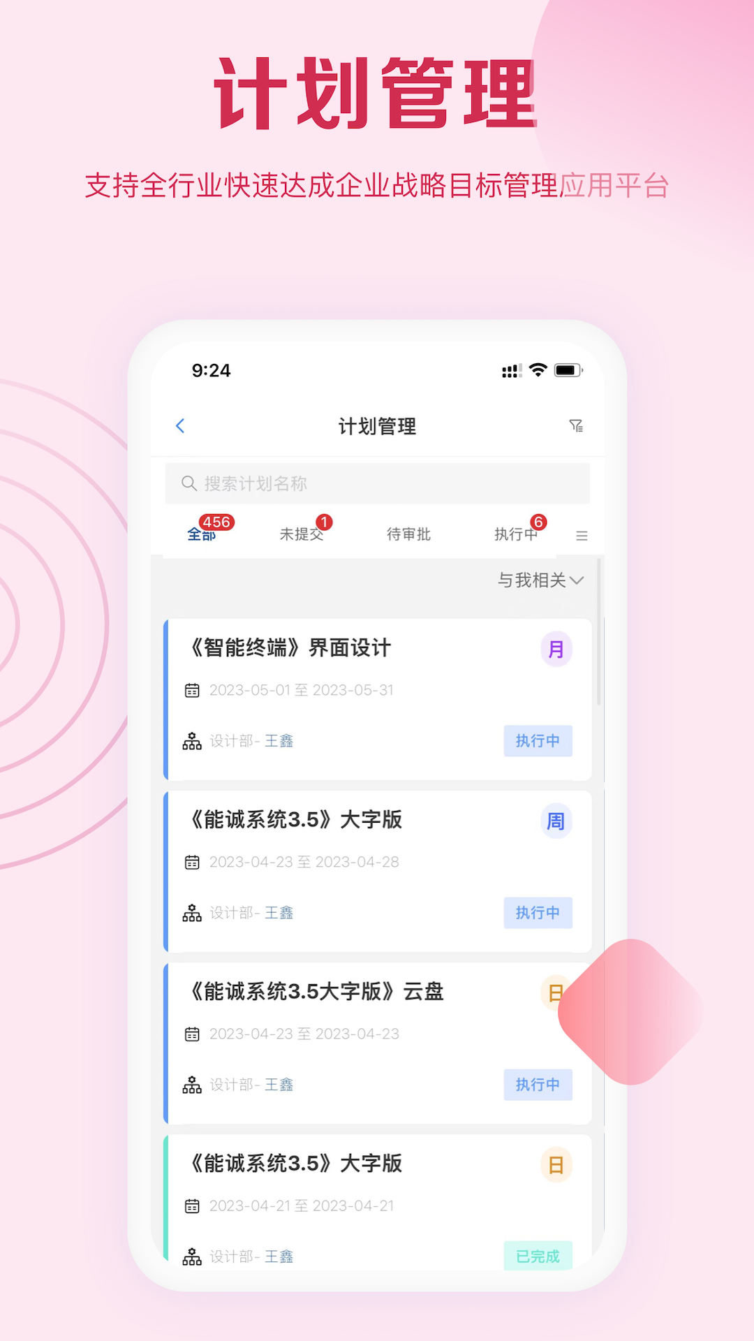 精彩截图-能诚系统2026官方新版
