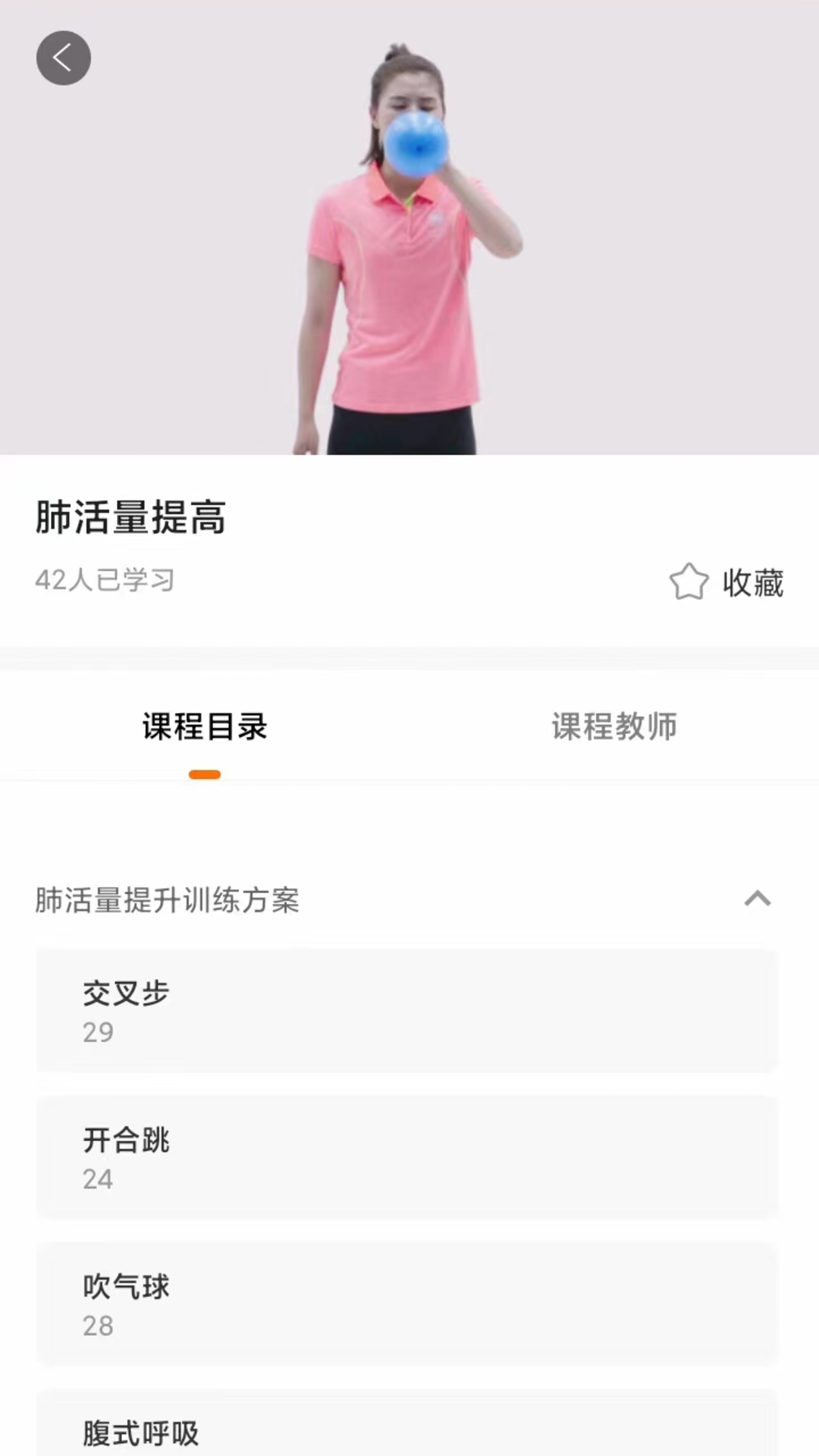 精彩截图-奥北体能2025官方新版