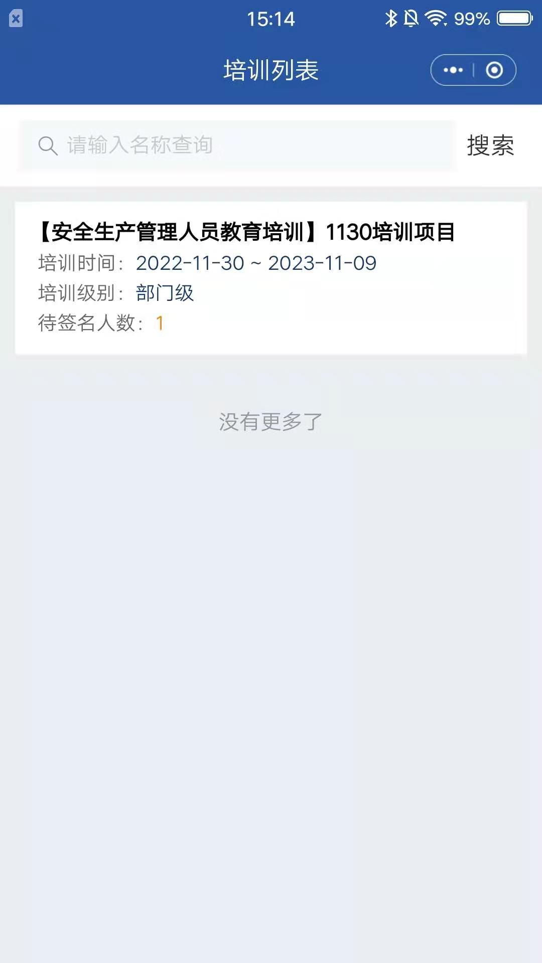 精彩截图-安智通2026官方新版