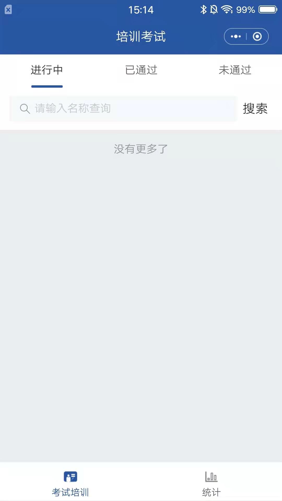 精彩截图-安智通2025官方新版