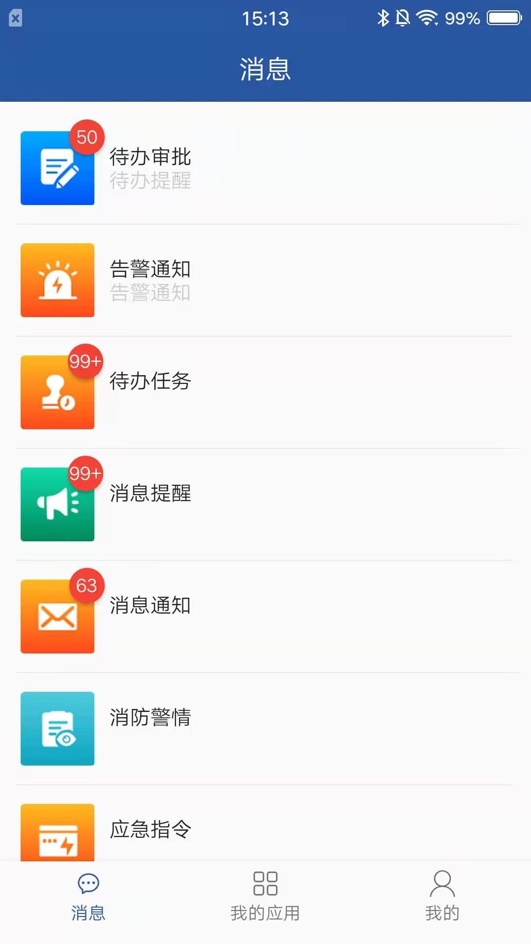 精彩截图-安智通2026官方新版