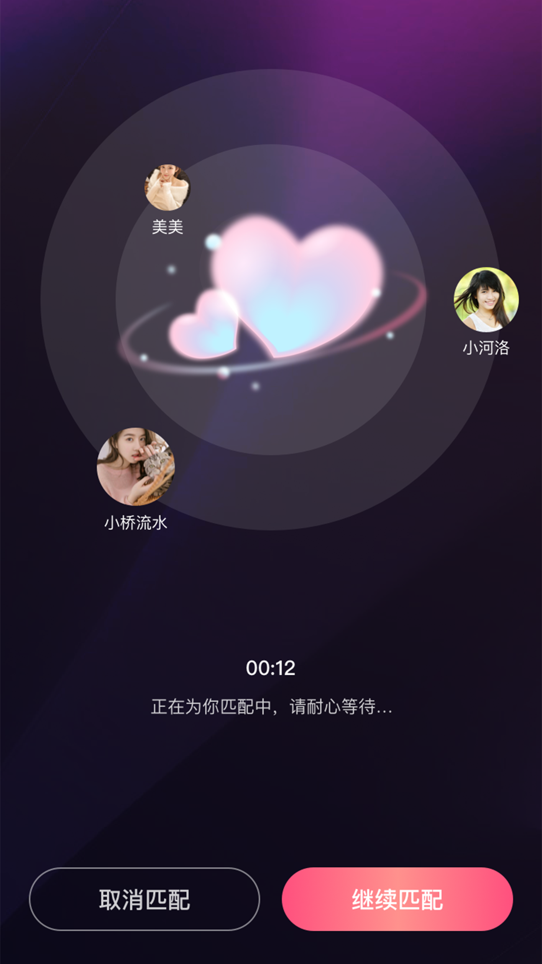 精彩截图-附近同城蜜爱交友2025官方新版