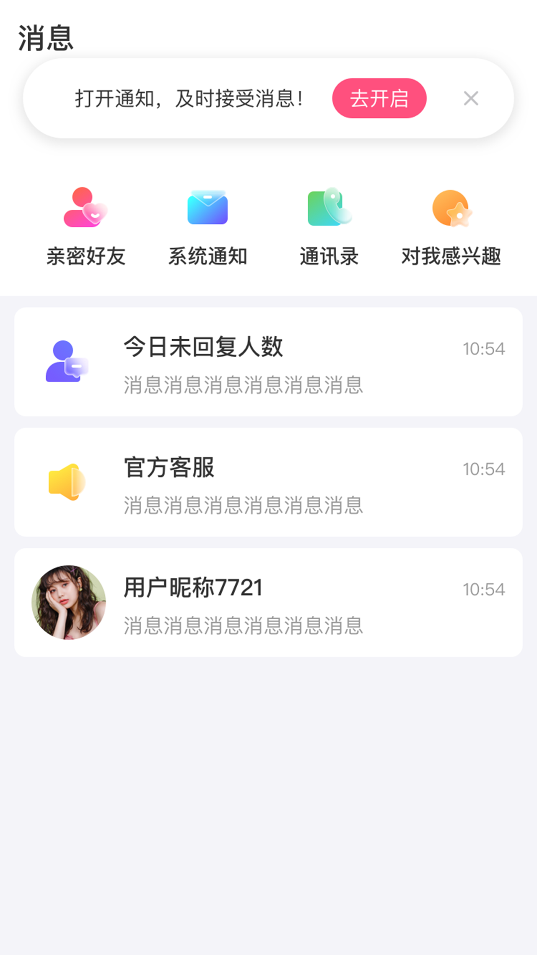 精彩截图-附近同城蜜爱交友2024官方新版