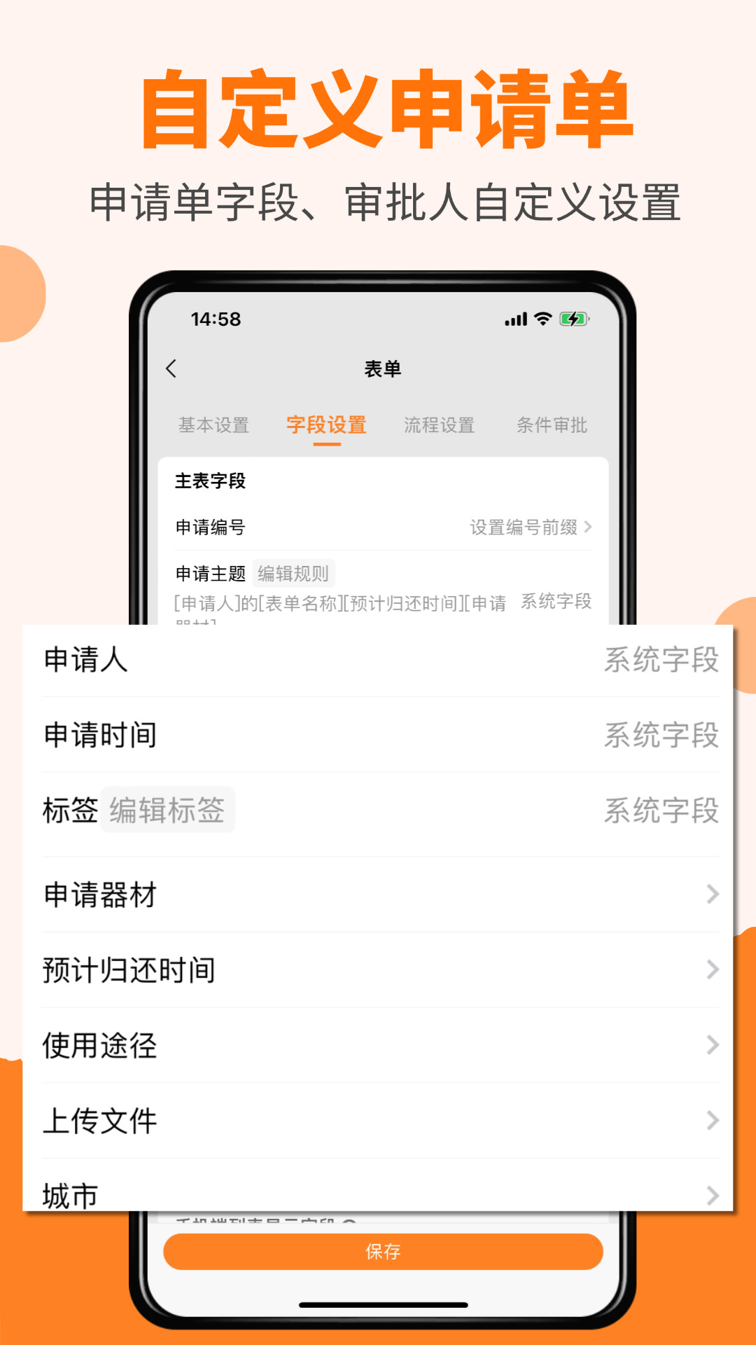 精彩截图-橙子审批2026官方新版
