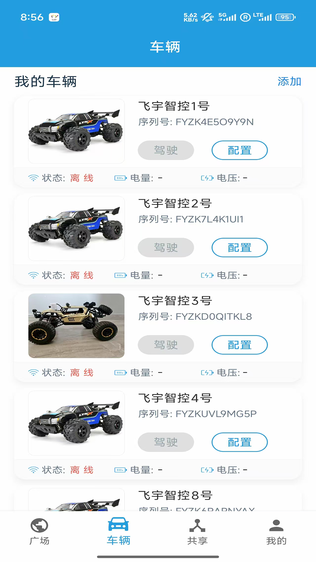 精彩截图-飞宇智控2026官方新版