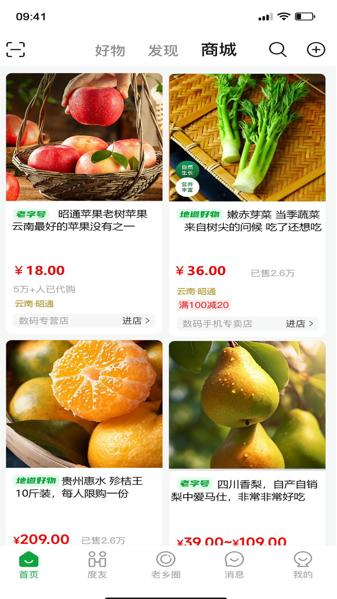 精彩截图-度度圈2025官方新版