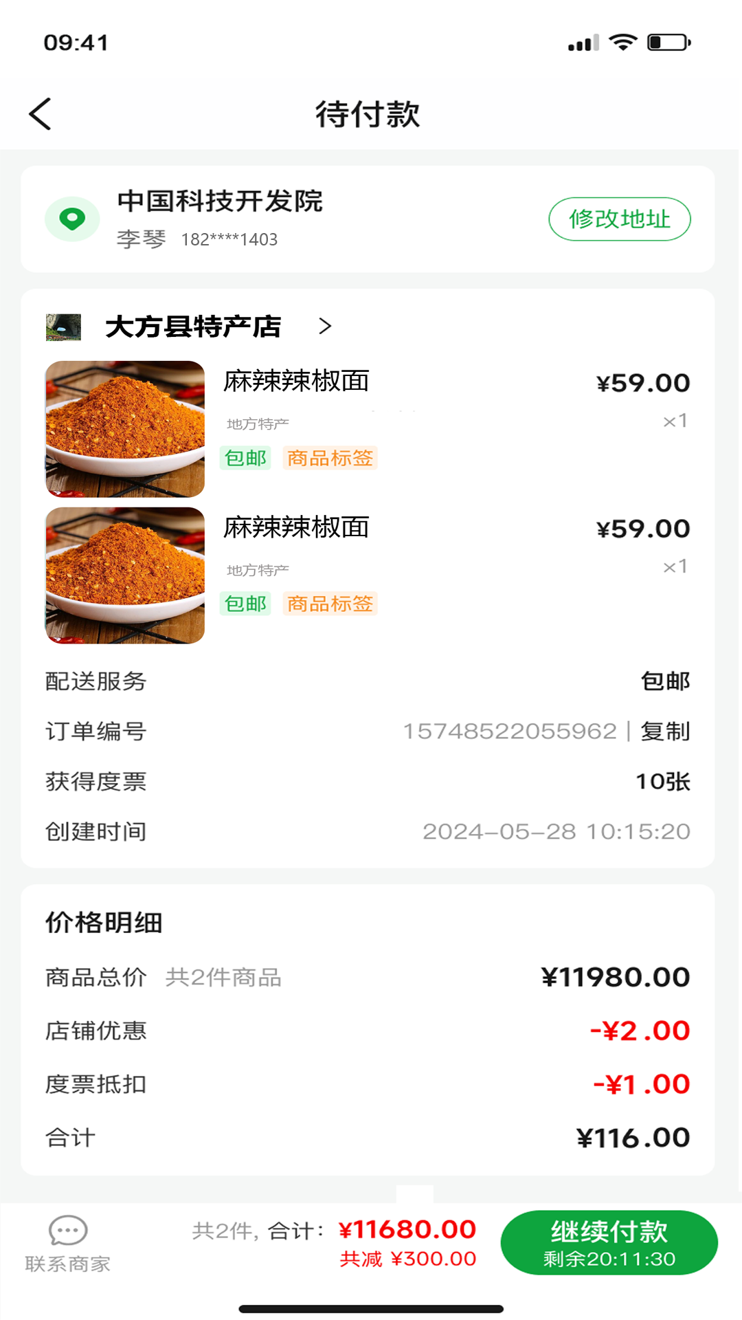 精彩截图-度度圈2025官方新版