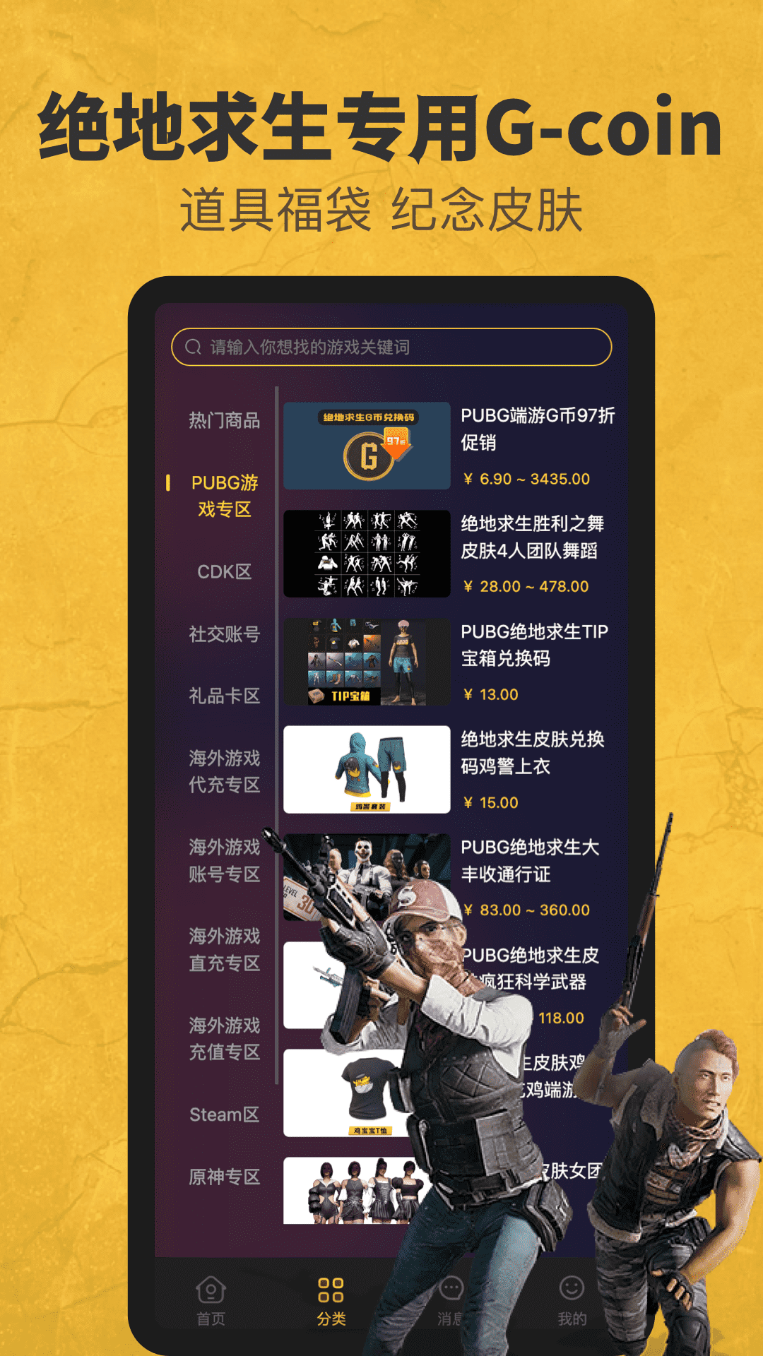 6871平台安卓版高清截图