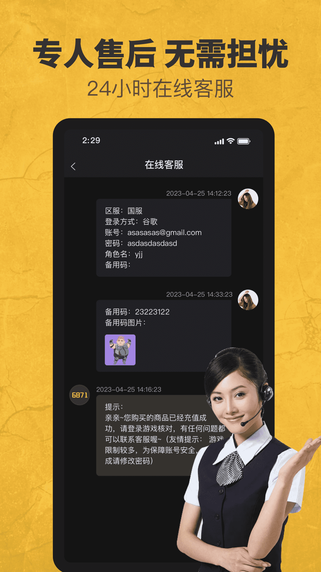6871平台安卓版高清截图