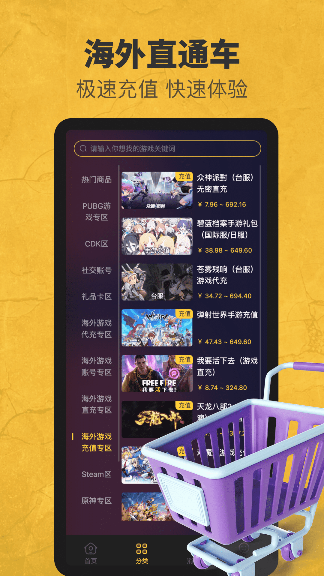 6871平台安卓版高清截图