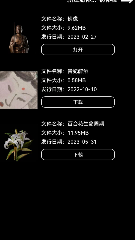 精彩截图-ZsPlayer2026官方新版