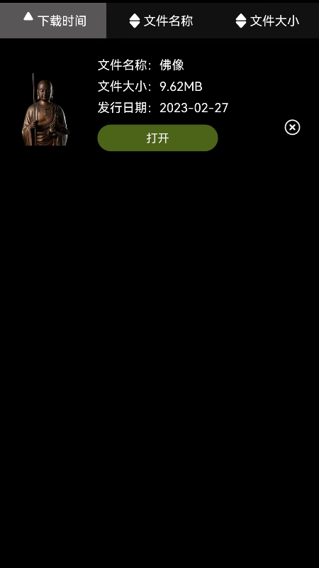 精彩截图-ZsPlayer2026官方新版