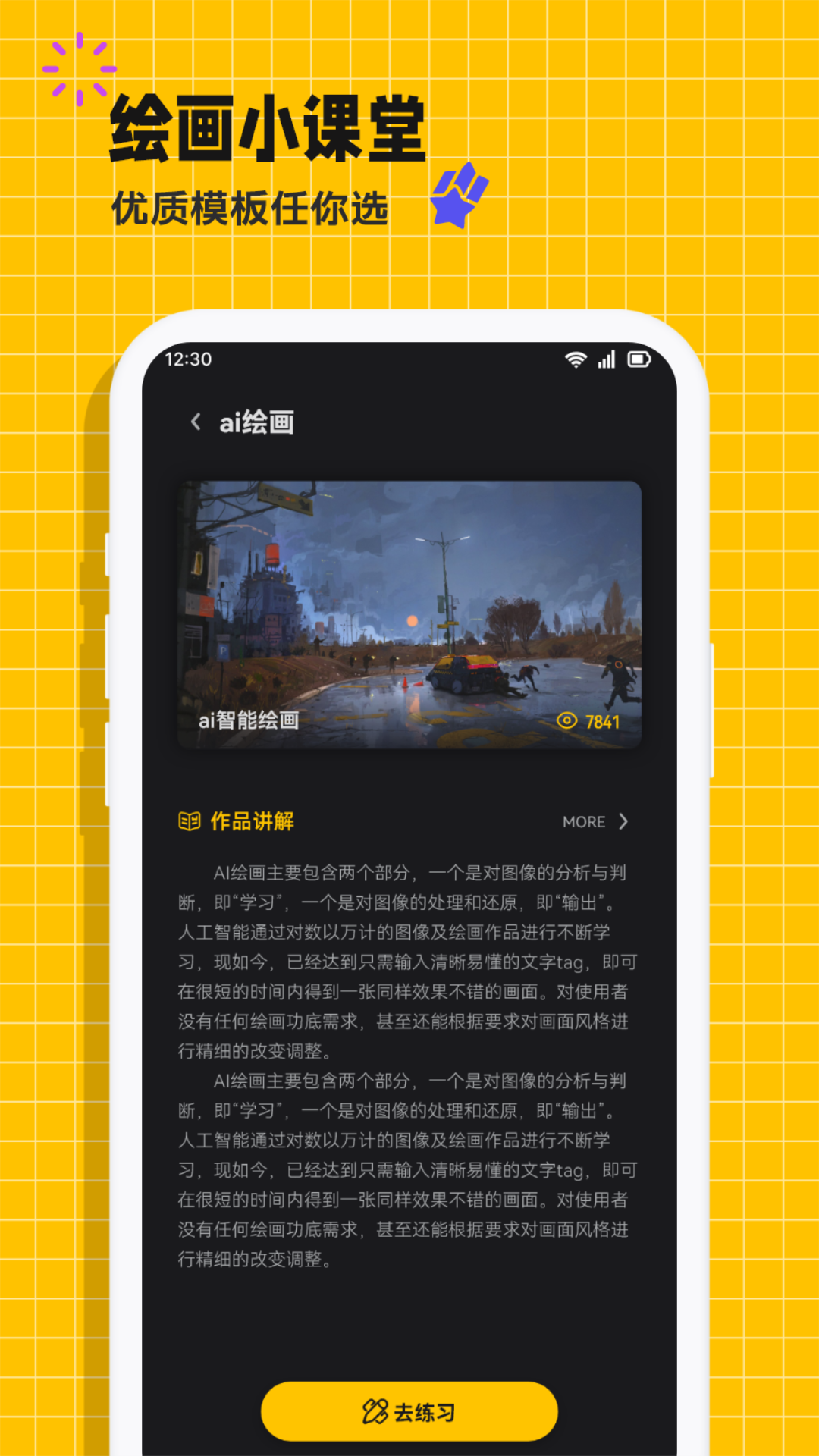 精彩截图-Mentalcanvas粒子绘画2026官方新版