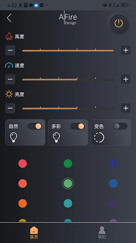 精彩截图- AFIRE PRESTIGE2026官方新版