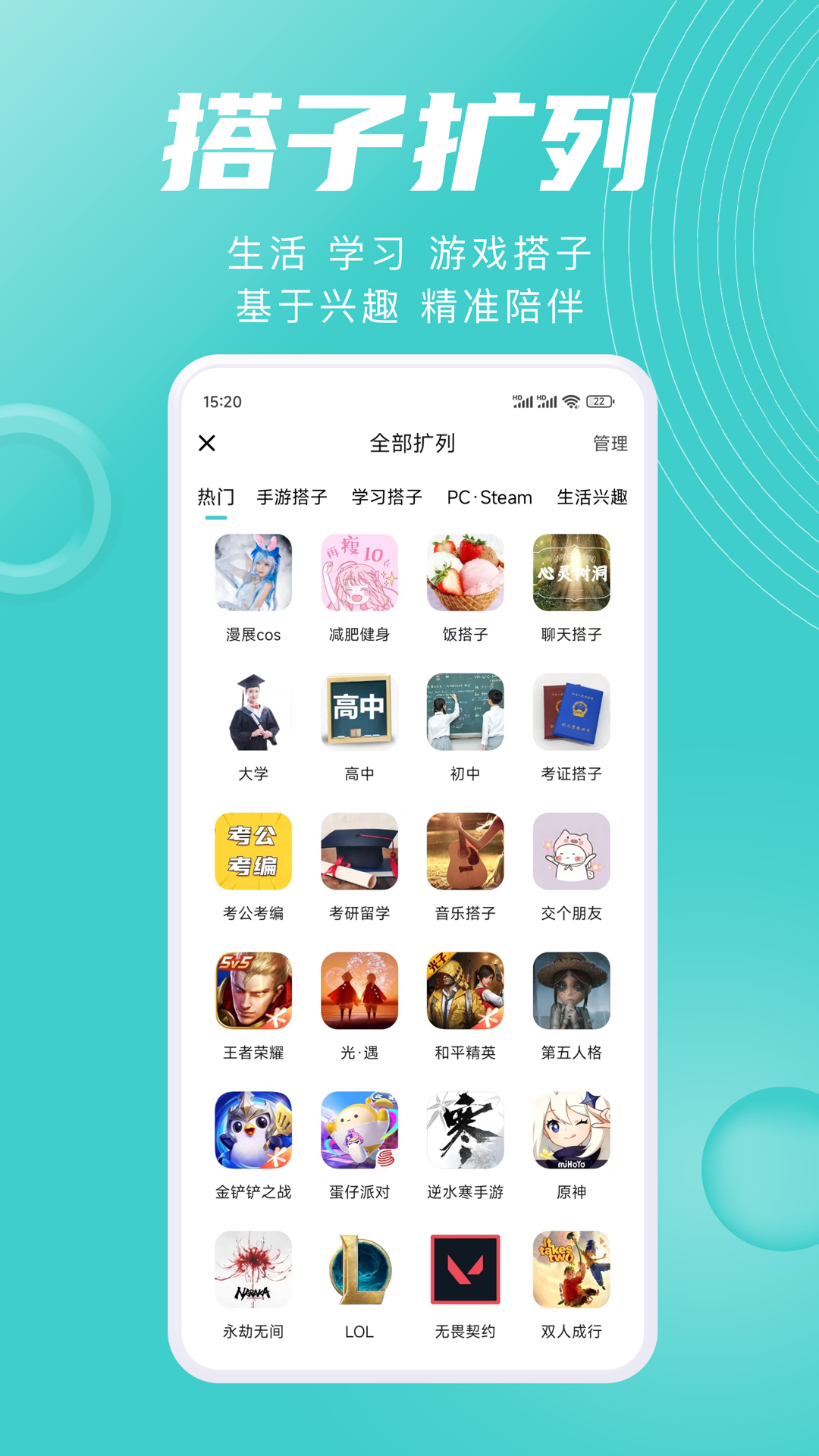 精彩截图-嗒伴2026官方新版