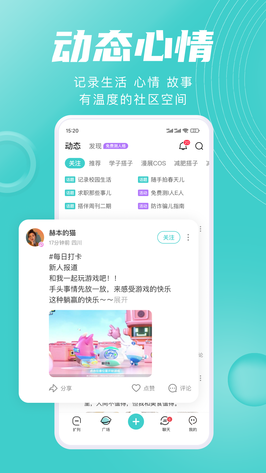 精彩截图-嗒伴2026官方新版