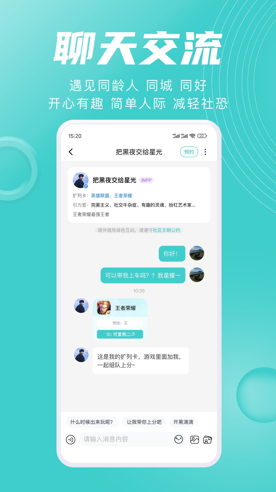 精彩截图-嗒伴2025官方新版