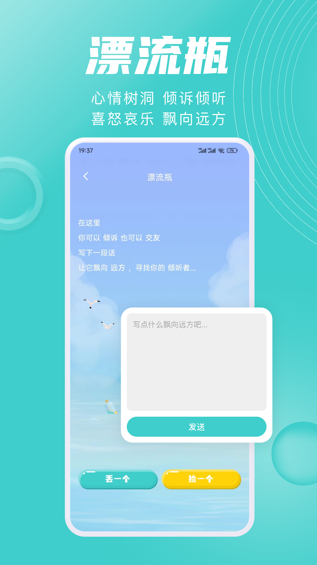 精彩截图-嗒伴2025官方新版