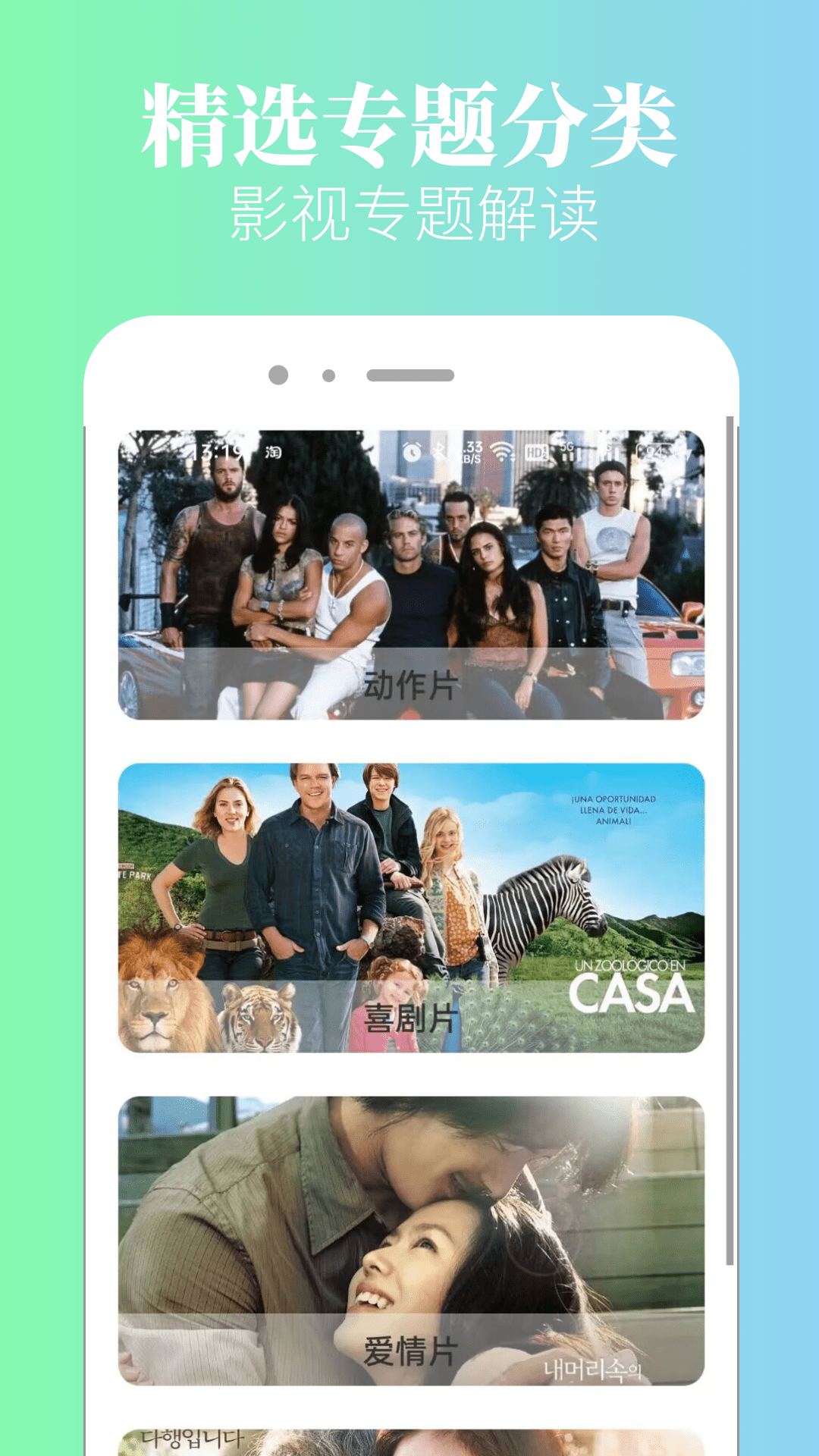 精彩截图-八一影院2026官方新版