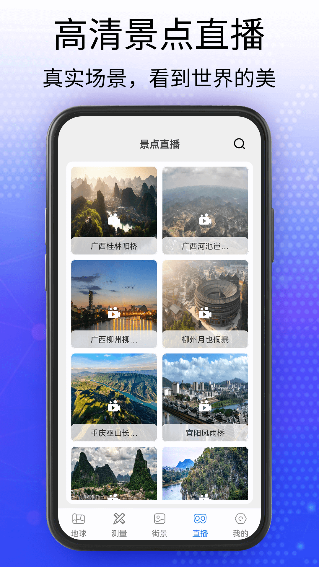 精彩截图-奥维3D卫星互动地图2025官方新版