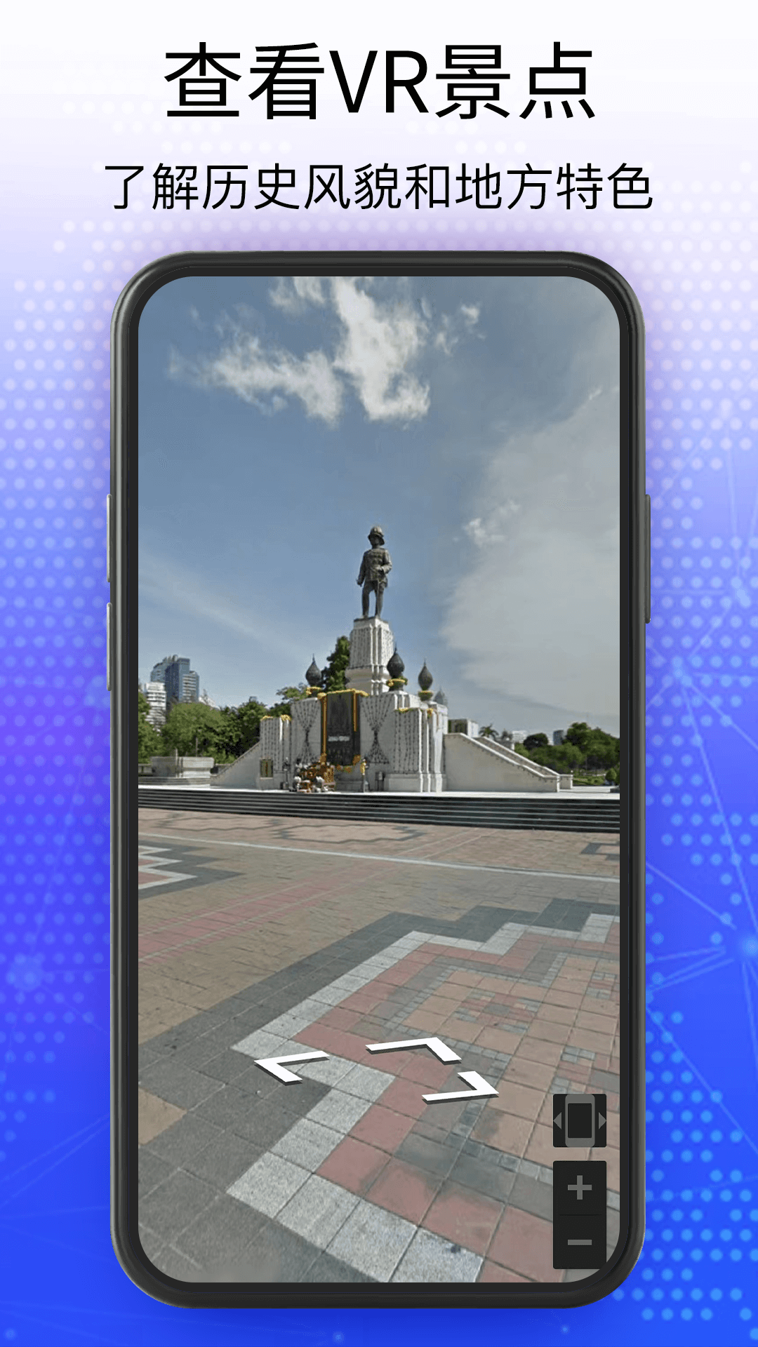 精彩截图-天眼5D街景卫星地图2025官方新版