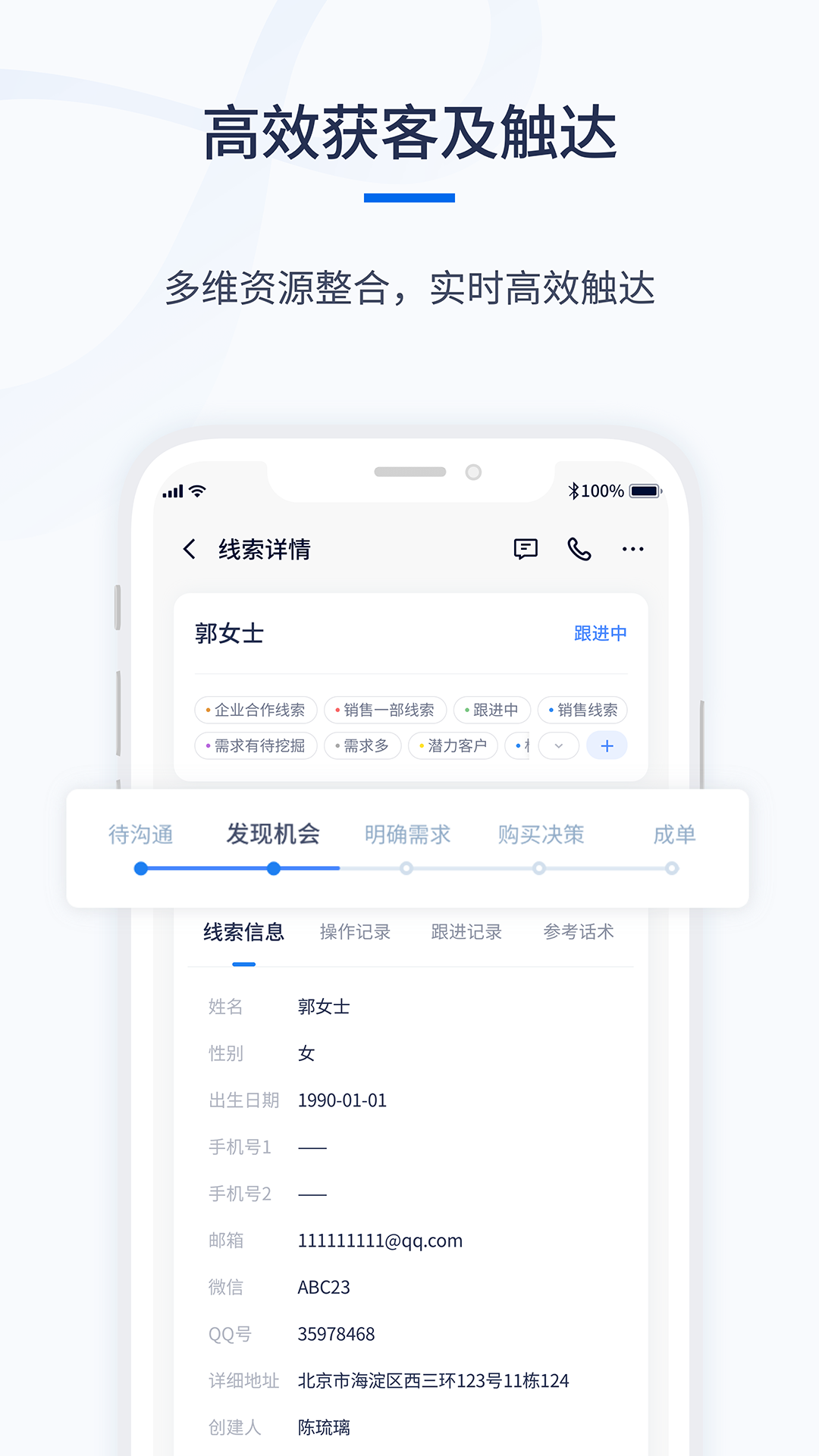 精彩截图-千营CRM2026官方新版
