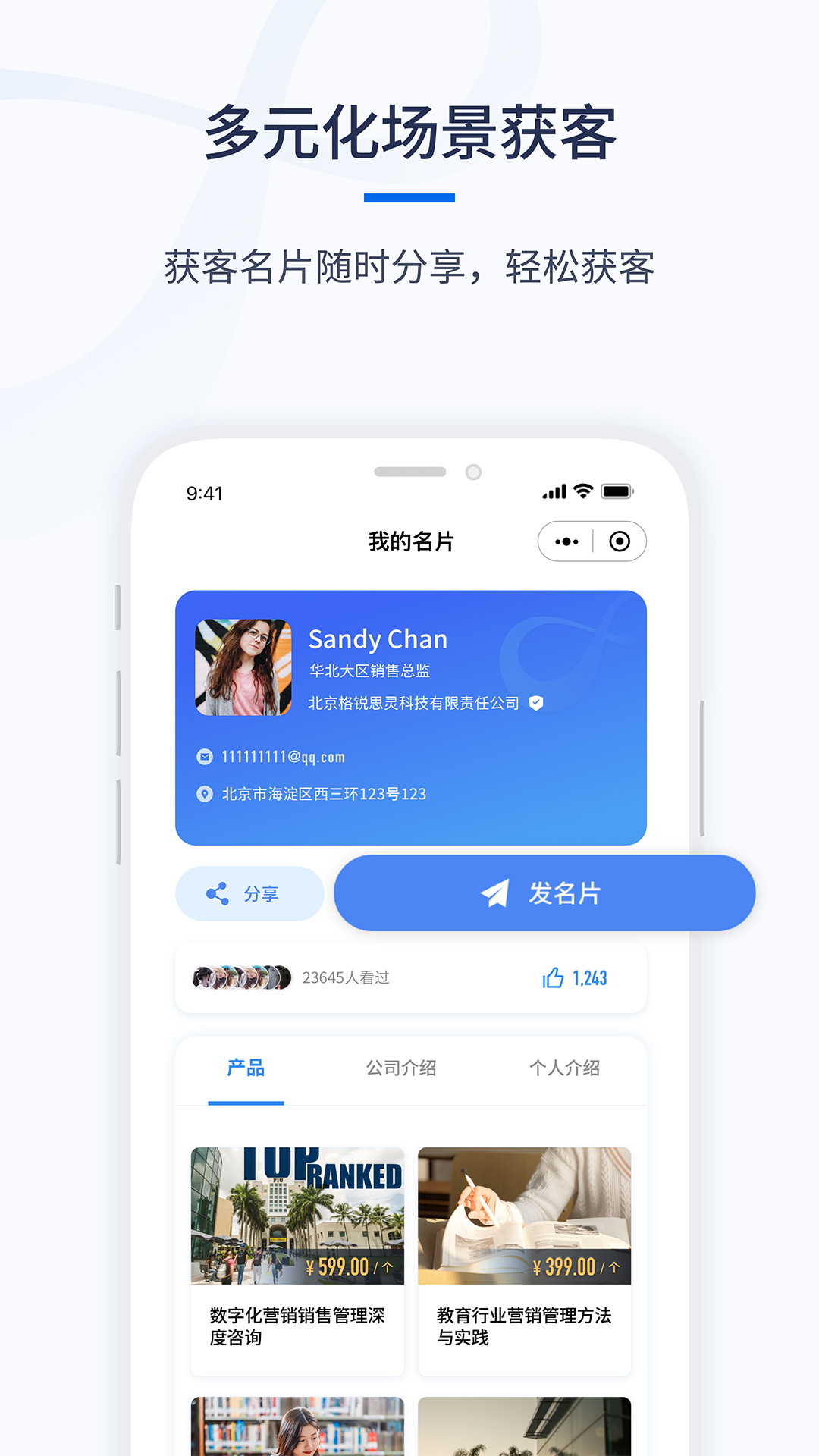 精彩截图-千营CRM2026官方新版