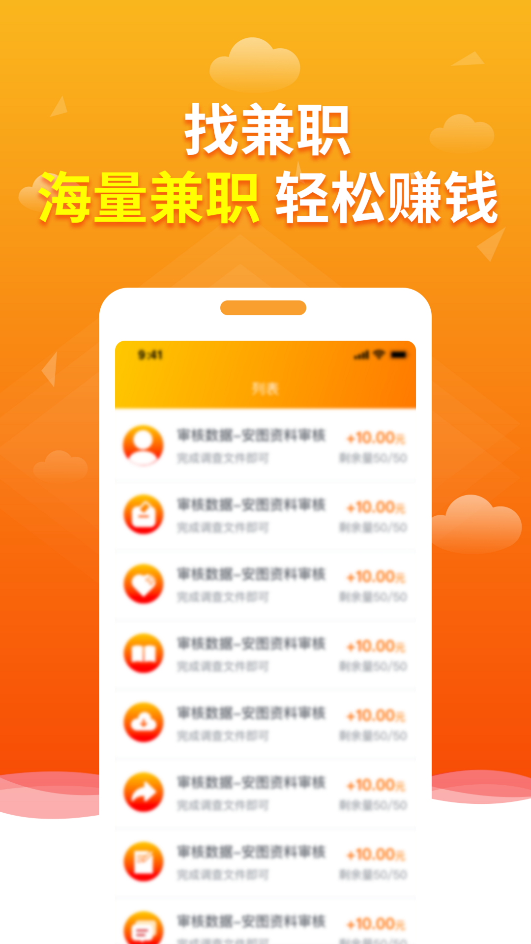 精彩截图-微兼职2025官方新版