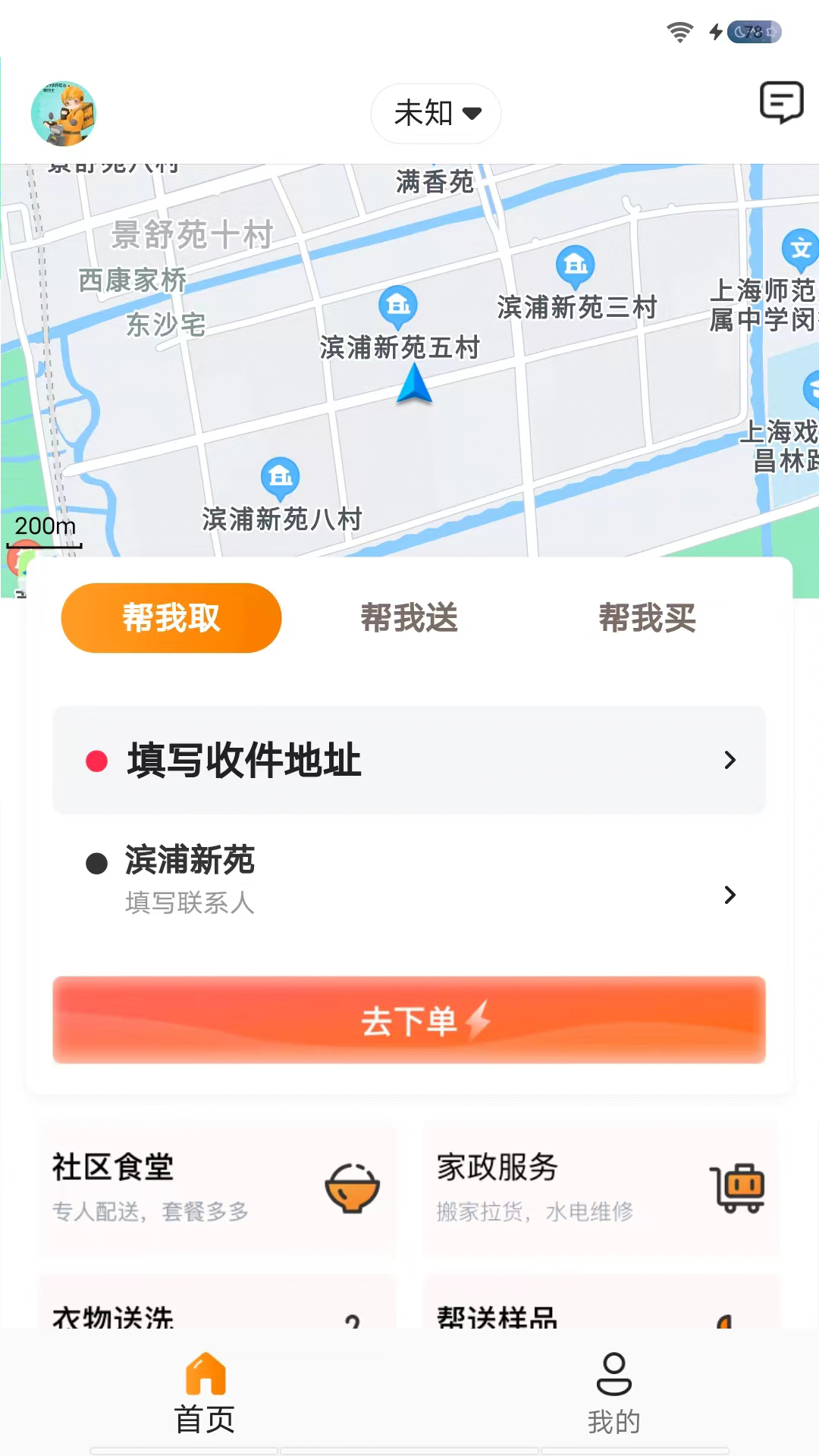 精彩截图-雨骑士2026官方新版